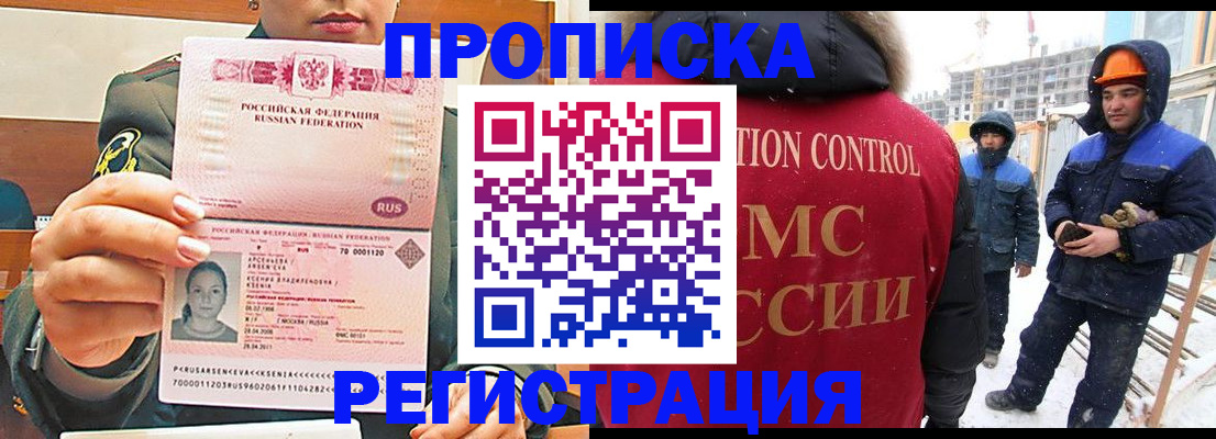 где прописаться в Киренске