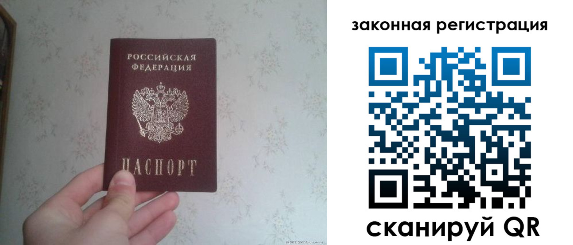 прописка для кредита в Киренске