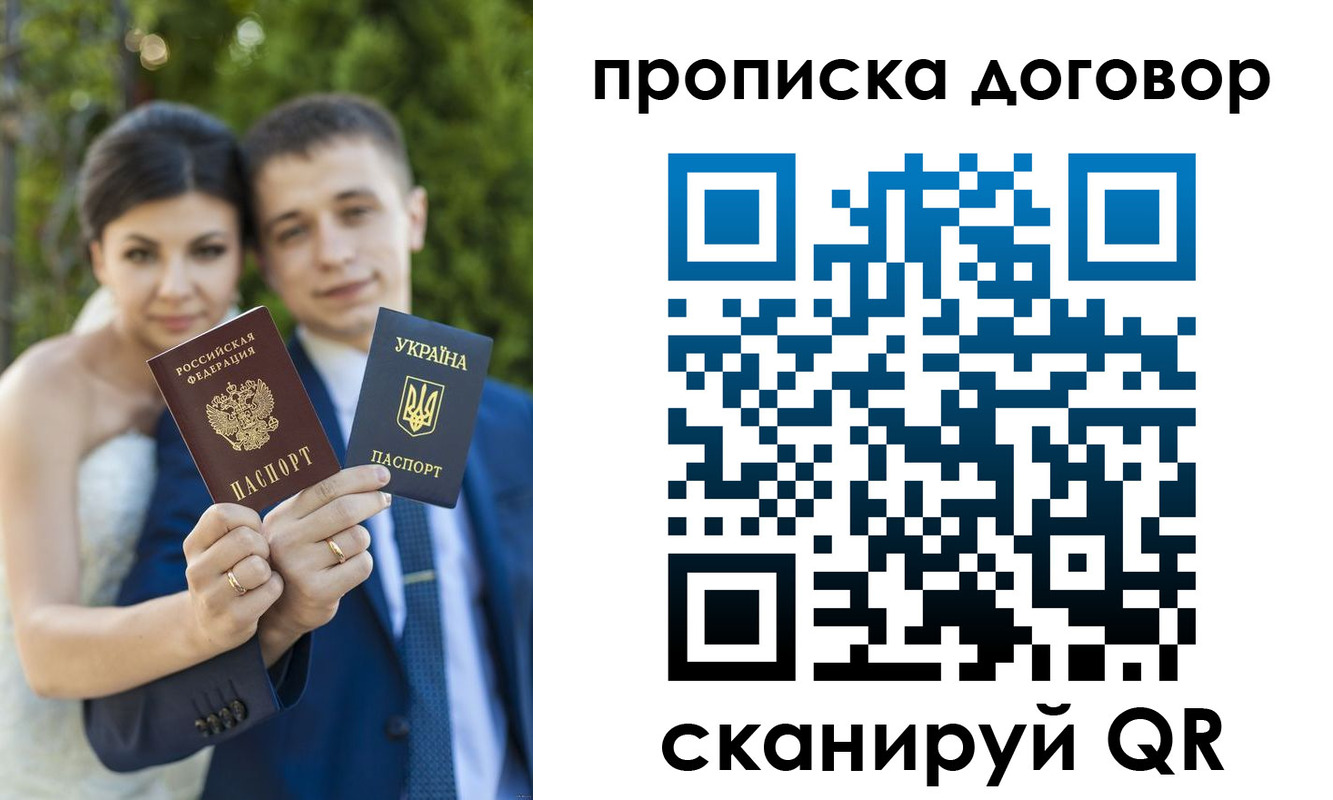 временная регистрация надежно в Киренске