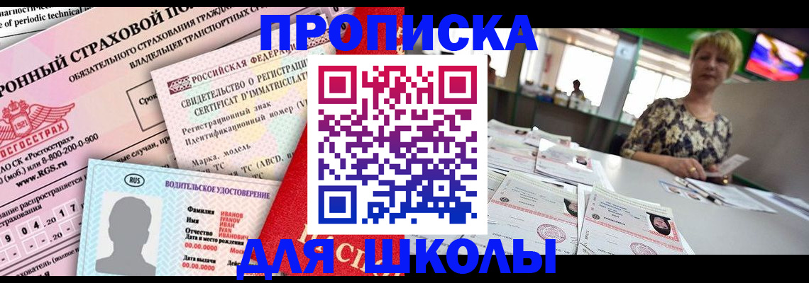 прописка для работы в Киренске