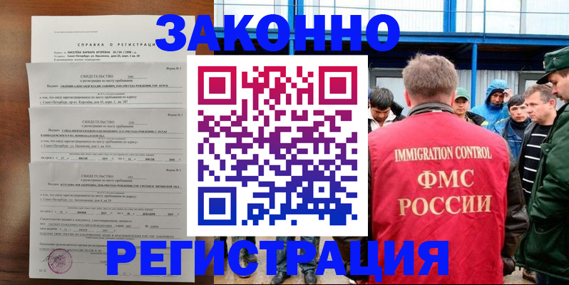 прописка поиск в Киренске