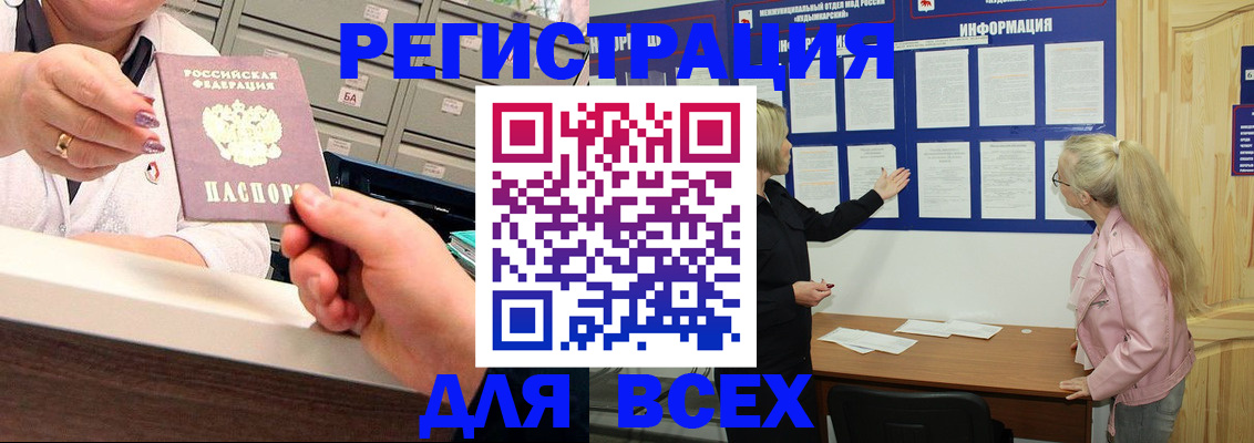 временная регистрация гарантия в Киренске